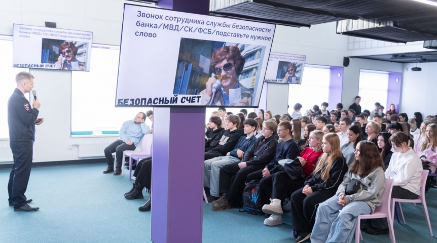 Омский НПЗ «Газпром нефти» помог обучить кибербезопасности 2 000 омичей