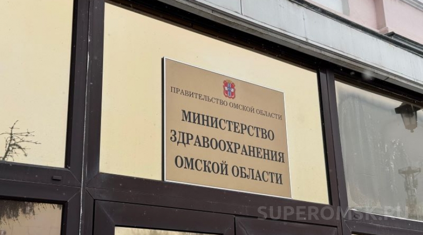 Объявлено о крупном назначении по линии омского Минздрава