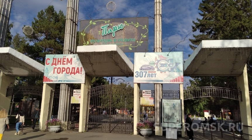 Раскрыта зарплата руководства двух омских парков