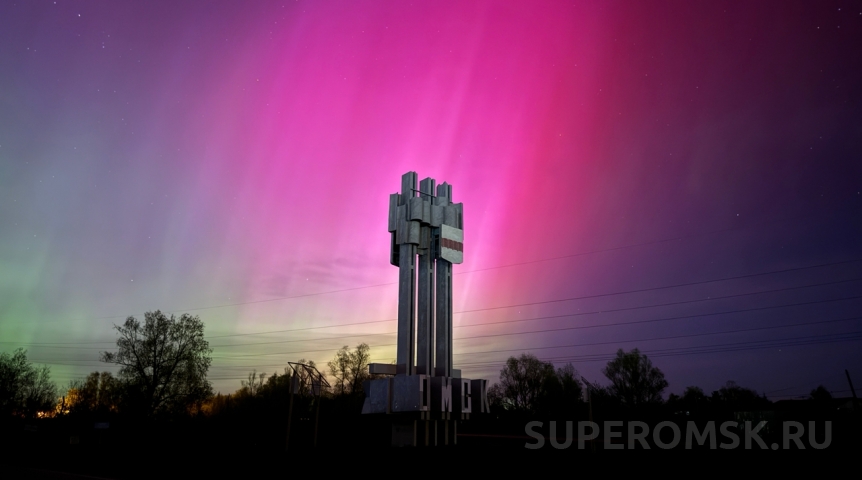 В Омске ожидается Северное сияние: в каком месте его наблюдать