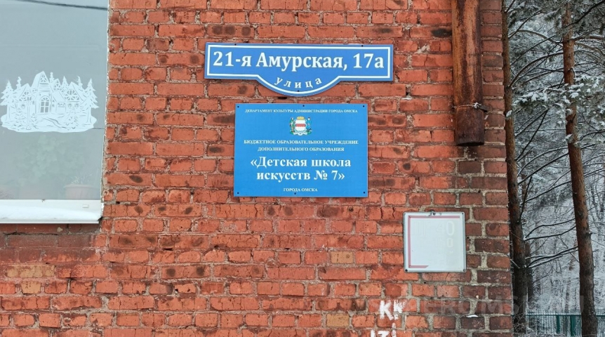 До 162 тысяч: раскрыта зарплата руководства омских детских школ искусств