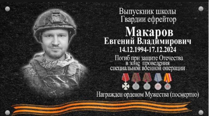 На фасаде омской школы установят мемориальную доску погибшему выпускнику