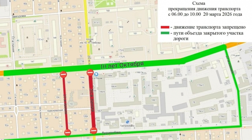 В Омске закроют для проезда две улицы в Центральном округе