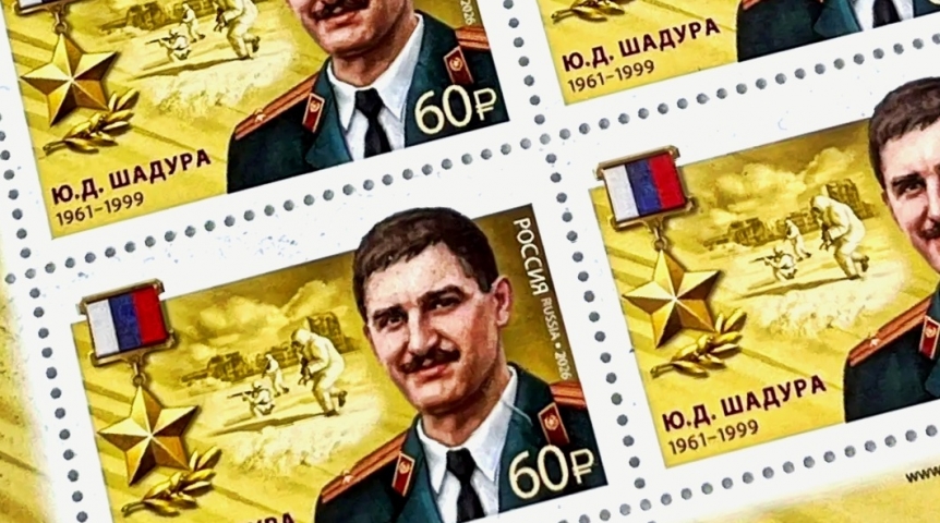 Выпущена почтовая марка в честь выпускника омского училища