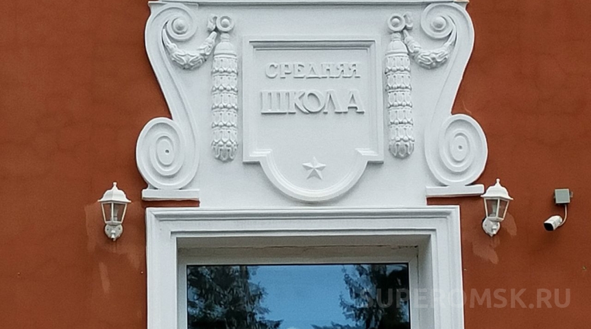 Старейшей омской школе после жалоб назначили и. о. директора
