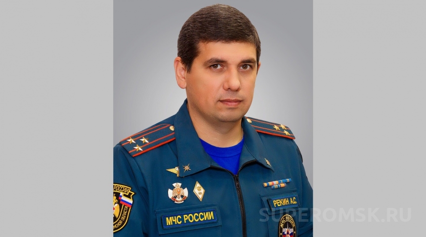 Назначен новый начальник Главного управления МЧС России по Омской области