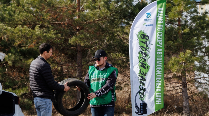 ГК «Титан» поддержала экологическую акцию по сбору отработанных шин в Омске