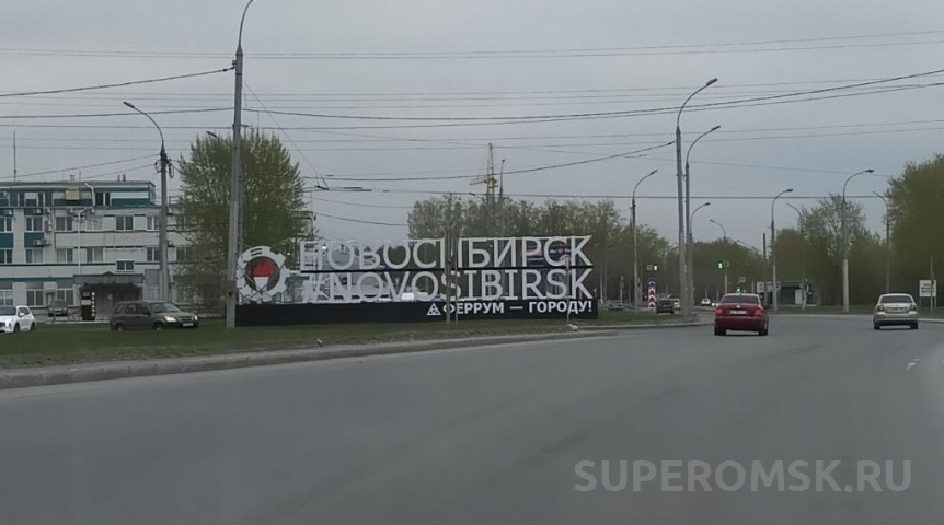 Омская область выкупает Новосибирскую