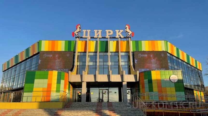 На субботнике в Омске нашли полувековой артефакт цирка