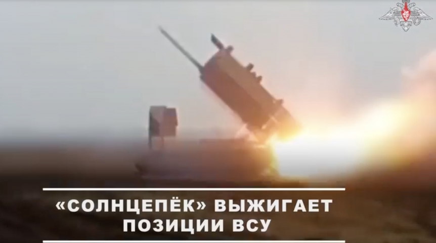 Работа омского «Солнцепека» по ВСУ попала на видео