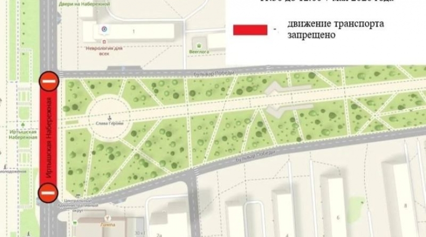 В Омске частично ограничат движение 7 мая