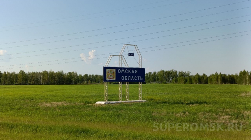 В Омскую область переезжают жить со всего мира