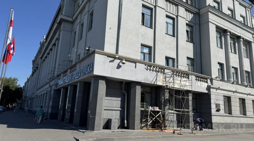 Главный корпус мэрии Омска тихо отправили на ремонт