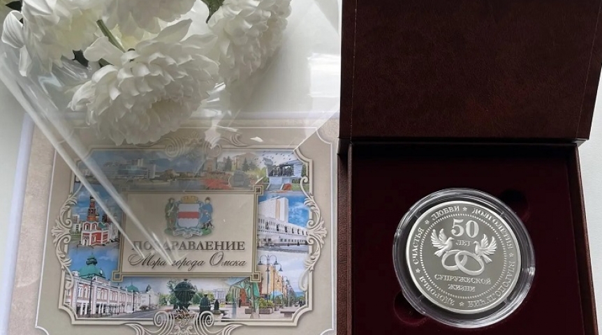 В День семьи пара заводчан получила медаль на золотую свадьбу