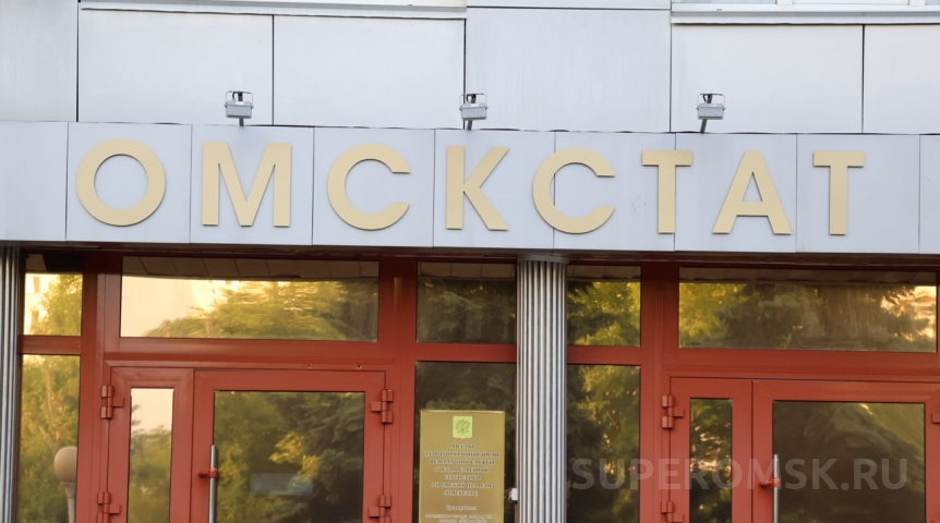 В Омскстате назвали имя нового руководителя