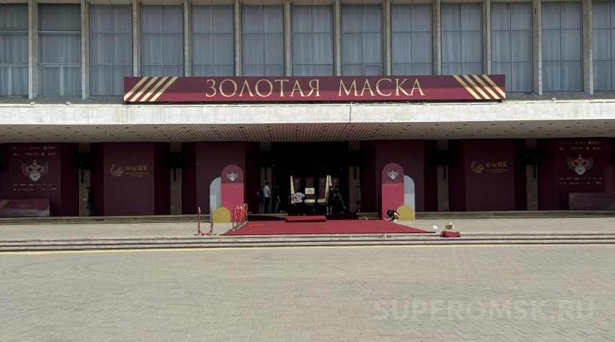 Омский Музыкальный театр готовят к «Золотой маске»