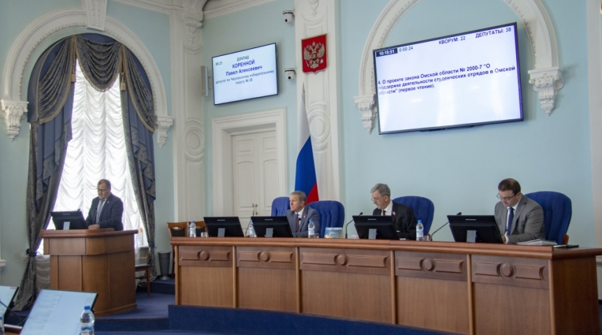 Депутаты Законодательного Собрания приняли закон о поддержке омских студенческих отрядов