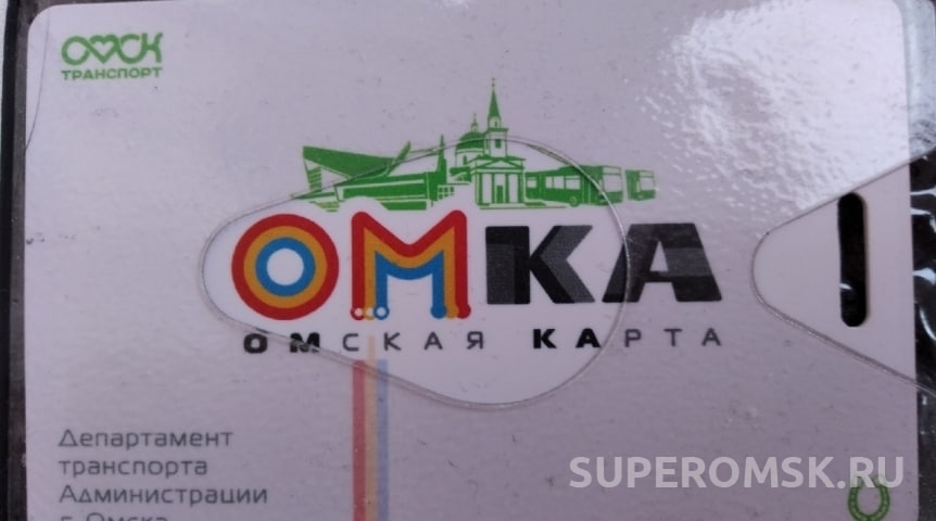 Районы Омской области готовят к безналичному расчету за проезд
