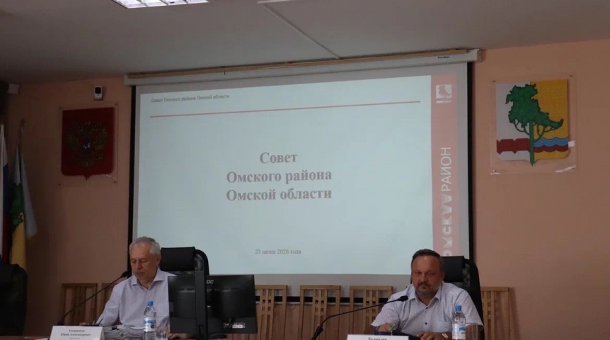 В Омском районе приняли очередные изменения в бюджет муниципалитета