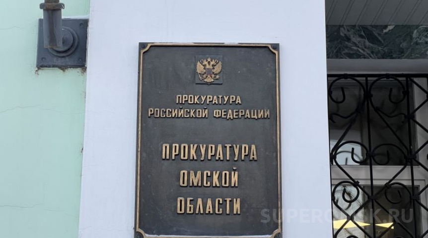 С начала года в Омской области назначили уже третьего районного прокурора
