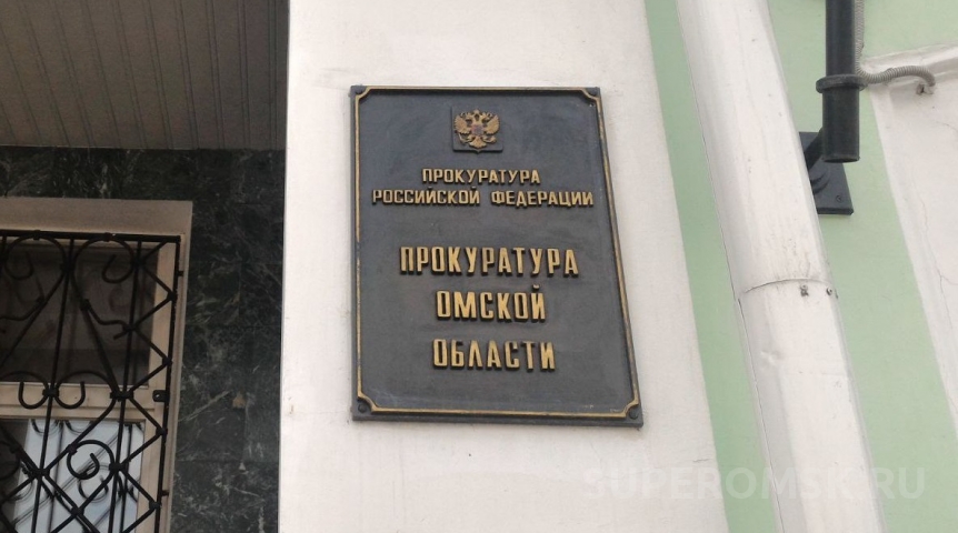 Омич возглавил транспортную прокуратуру в соседнем регионе