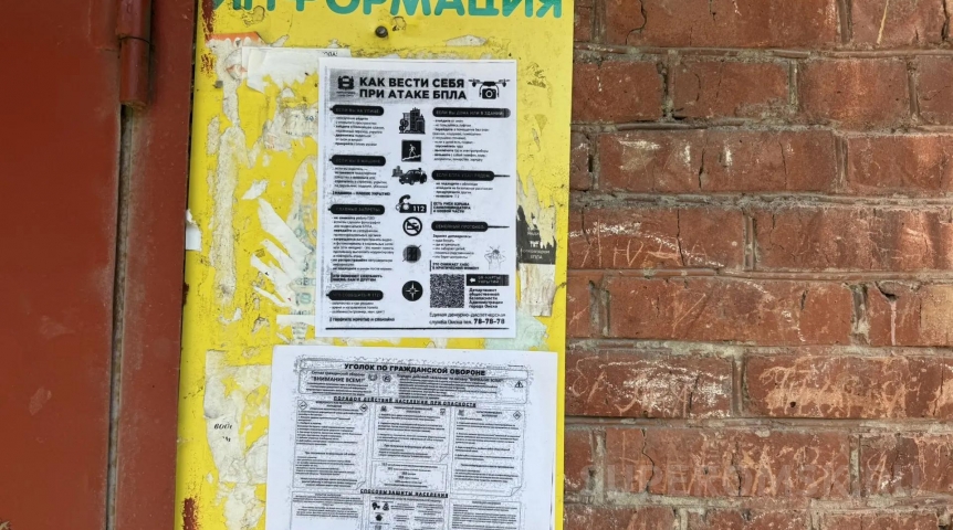 В Омске у подъездов домов начали информировать, как себя вести при атаке БПЛА