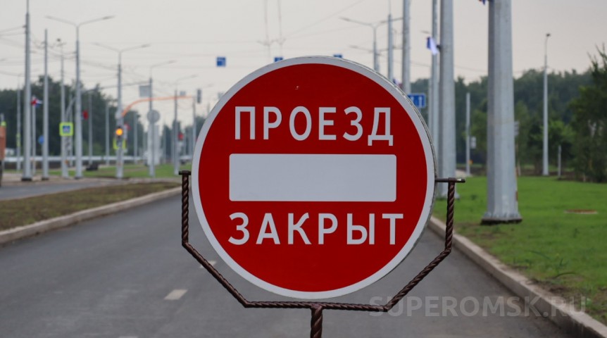 В Омске перекроют дорогу у Меги из-за «Штормфеста»