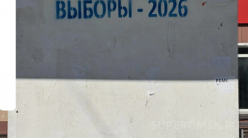 В Омске продолжают активно готовиться к выборам