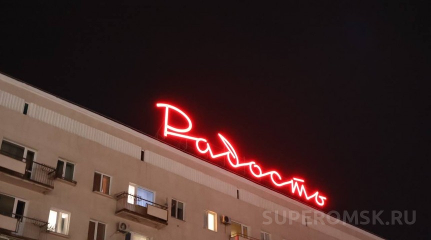 Омский дом с «Радостью» запитали электричеством через деревья