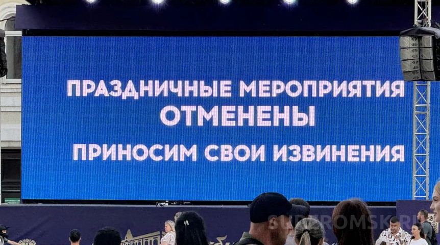 На Соборной площади в Омске разворачивают пришедших на концерт ко Дню города