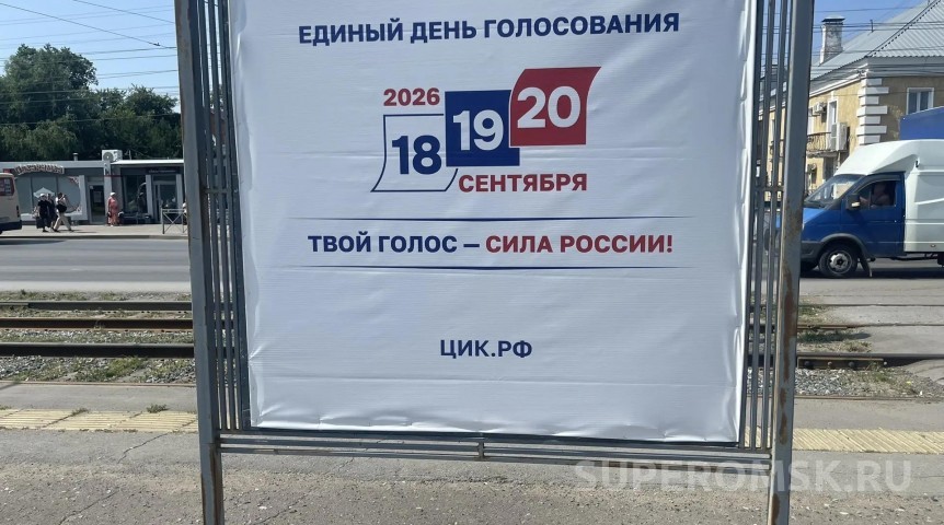«Единая Россия» будет первой: в Омске распределили места в бюллетене на выборах