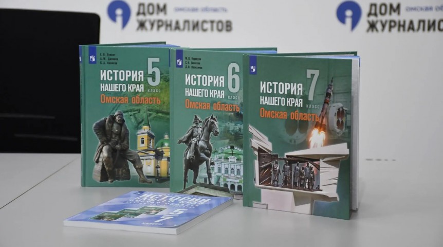 Более 70 тысяч омских школьников будут изучать новый учебный курс