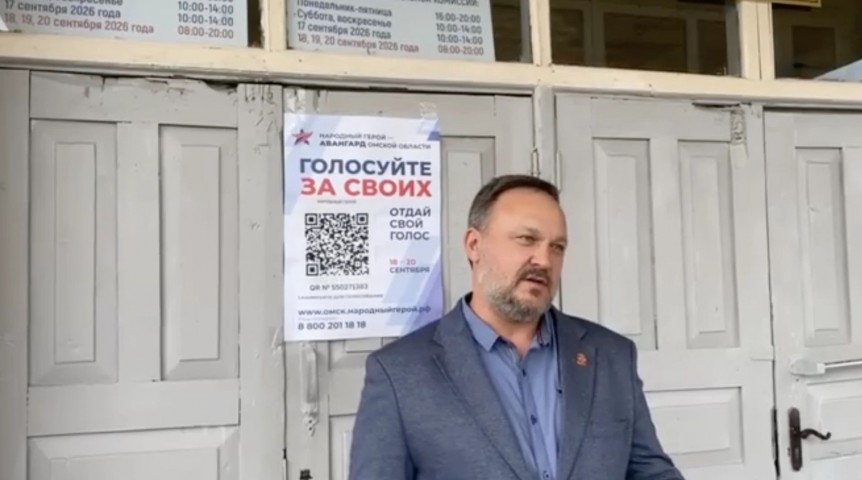 Глава Омского района Долматов сделал обращение у входа в избирательный участок
