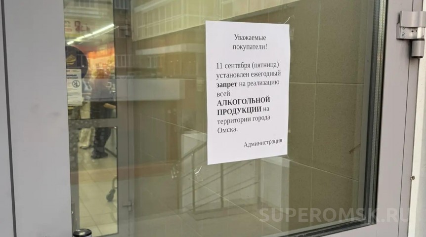 Магазины в Омске придумали скрытую уловку ко Дню трезвости