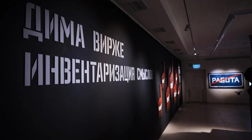 При поддержке «Газпром нефти» в Омске открылась выставка современного искусства