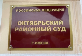 В Омске заведующую детсадом осудили по обвинению в присвоении денег сотрудников