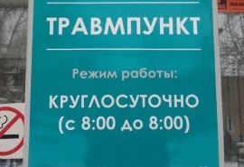 Омич пожаловался на состояние медсестры травмпункта