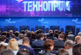 Объявлена регистрация участников и представителей СМИ на международный форум «Технопром-2022» в Новосибирске
