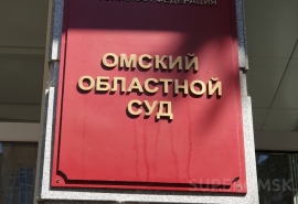 Омский суд рассмотрел апелляцию экс-главы «Черноглазовских мельниц»