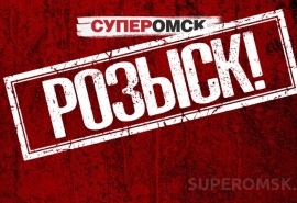 В Омске больше десяти дней разыскивают сутулого парня