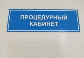 Для Омска закупают 8 тысяч доз от ветряной оспы