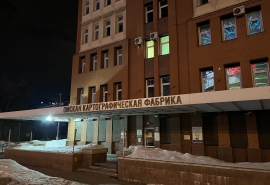 «Омская картографическая фабрика» уходит в реорганизацию