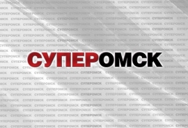 «СуперОмск» поздравляет Вячеслава Крючкова с днем рождения