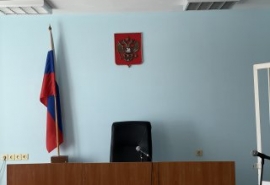 В Омской области назначили нового мирового судью