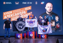 В Омске завершился всероссийский турнир по ММА «Кубок Шлеменко»