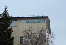 Что может унаследовать ГП «Омскгоргаз» от одноименного предприятия-банкрота