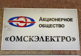 С депутата горсовета сняли сняли нагрузку главы профсоюза «Омскэлектро»