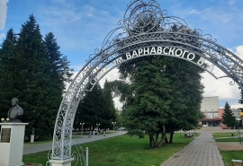 В Омской области открыли сквер имени Владимира Варнавского