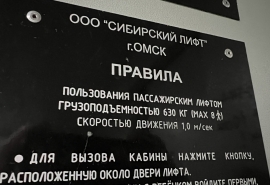 Конкурсный управляющий омского «ПКФ Сиблифт» утратил трудоспособность