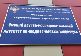 В структуре Омского Роспотребнадзора произошли кадровые изменения